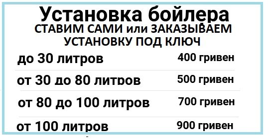 Самостоятельное подключение водонагревателя в ванной